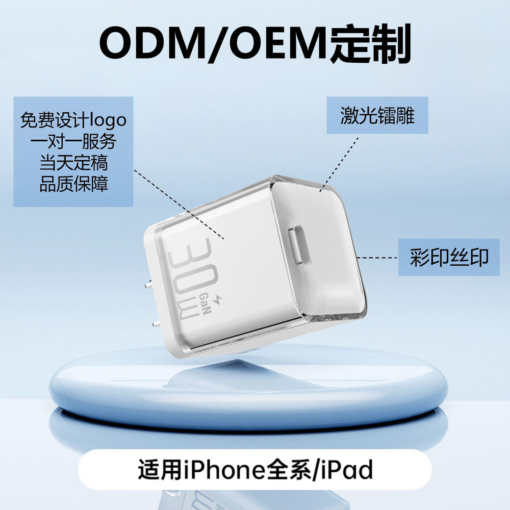 Wow customized pd30w gallium nitride charger suitable for apple 8-17 mobile phone fast charging head gallium nitride fast charger