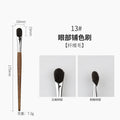 13# pear blossom - eye shadow smudge brush (copper ferrule) + opp packaging