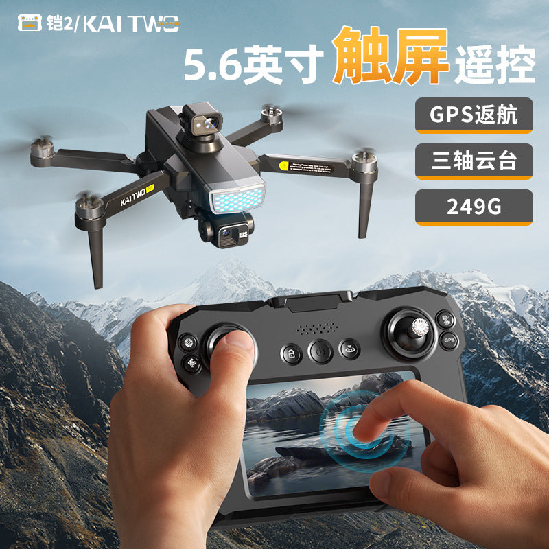 Kai2 drone three-axis gimbal hd aerial photography 5.6inch touch screen remote control gps automatic return remote control aircraft