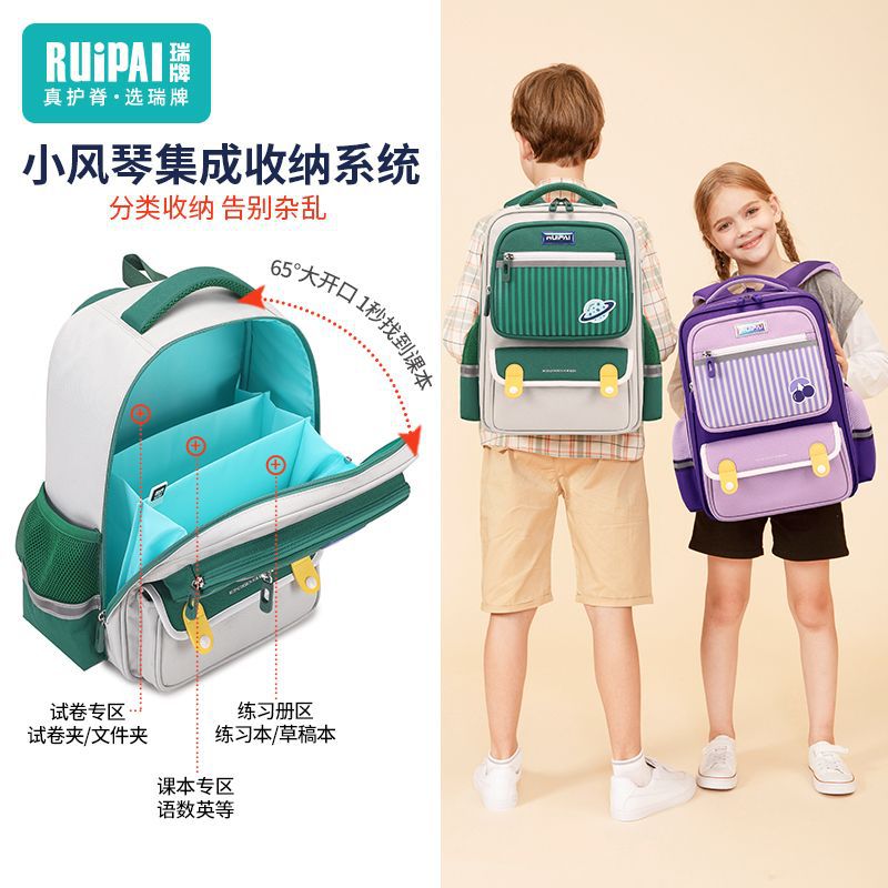 Rui brand primary school schoolbag for girls, grades 1, 2, 3 to 6, spine care to reduce the burden on children, large-capacity airbag schoolbag for men