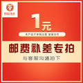 For luo ding children's clothing, please use this link to pay for any shipping fee difference