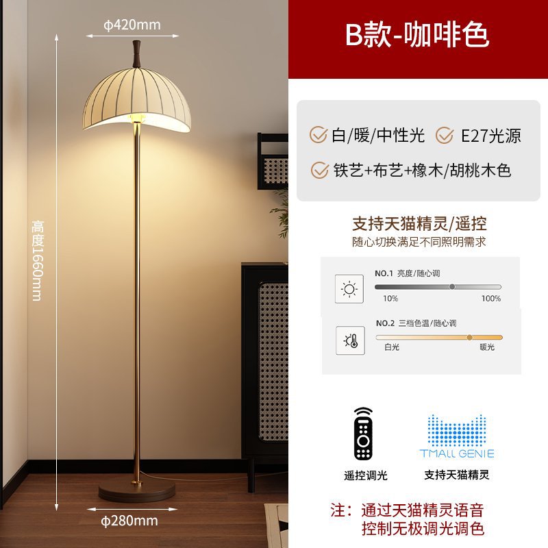 Vintage living room bedroom study ambient light solid wood walnut high-end French medieval wabi sandy wind floor lamp