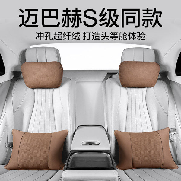 Suitable for Maybach S-class car headrest neck pillow car use four seasons universal waist rest high-end car pillow