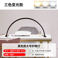Eyelash tattoo embroidery lamp beauty u-shaped table lamp led eye protection manicure tattoo eyebrow grafting eyelash special beauty lamp