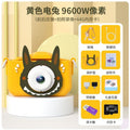 Ultra-clear yellow electric rabbit 64g 9600w