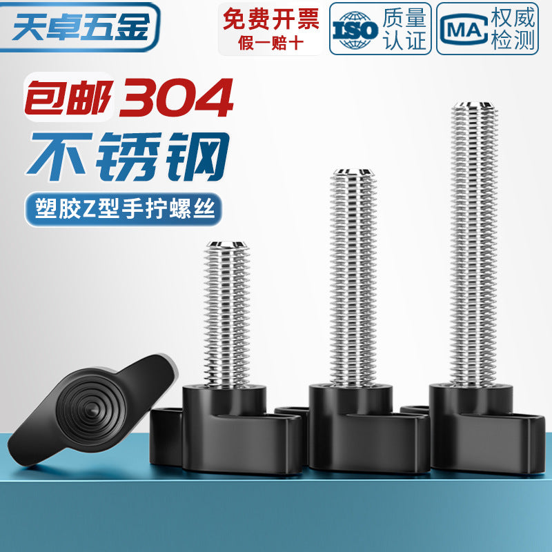 304 stainless steel one-word hand screw, bakelite T-shaped handle screw knob glue head handle Z-shaped hand screw