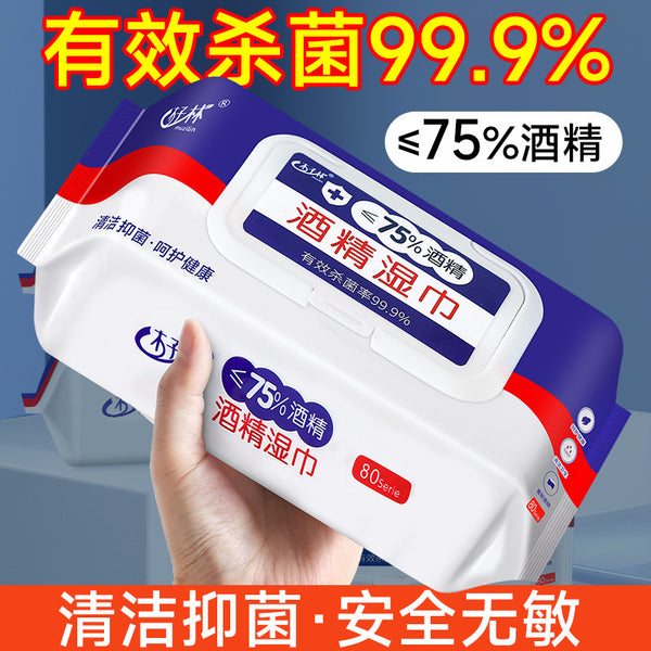 [3 packs] 75-degree alcohol wipes 80 pumping independent packaging disposable hygiene cleaning disinfection wet tissue factory