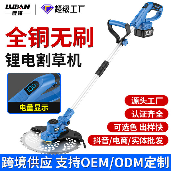 Brushless lawn mower Small household lawn mower Rechargeable lawn mower Lithium battery Multifunctional lawn mower artifact