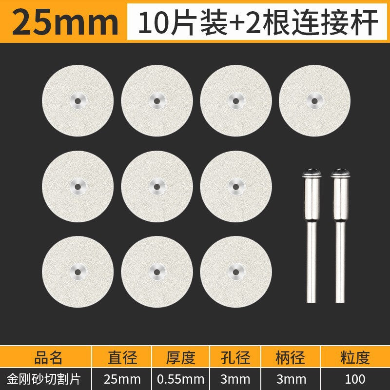 Emery small saw blade diamond cutting blade electric grinding accessories jade glass jade mini ultra-thin slicing grinding blade