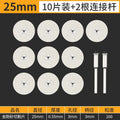 25mm full sand mold [10 pieces + 2 posts]