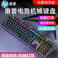 Hp gk100f mechanical keyboard, 104-key wired gaming keyboard for laptops and desktops, lol blue switch