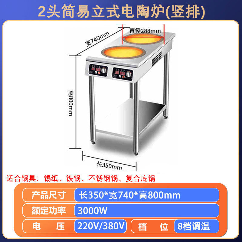 Commercial induction cooker multi-head 3500w high-power flat four-eye six-eye stove 4-head 6-head 8-head malatang clay pot stove
