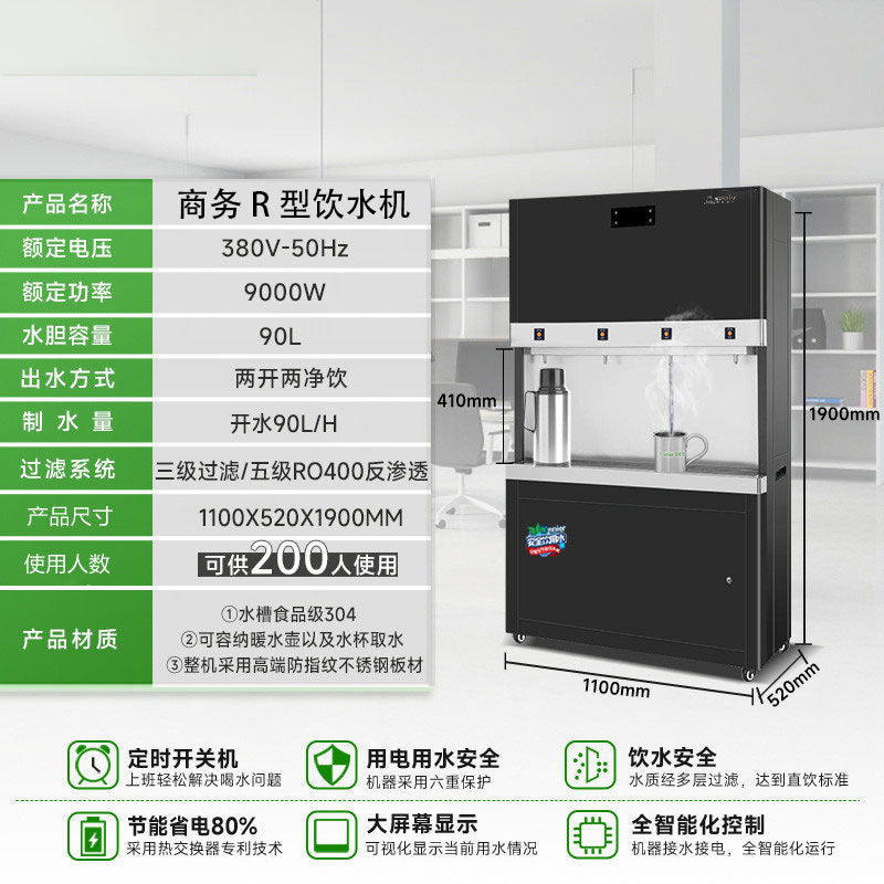 Stepped heating water boiler office campus factory drinking water station commercial direct drinking water machine purchase