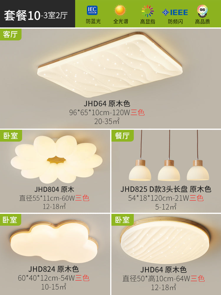 Living room ceiling light starry sky log wind modern simple atmosphere cream wind main light Nordic lighting package bedroom light