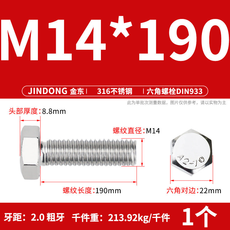 316L stainless steel outer hexagon bolt full thread hexagon head screw M16M18M20M22M24 anti-rust