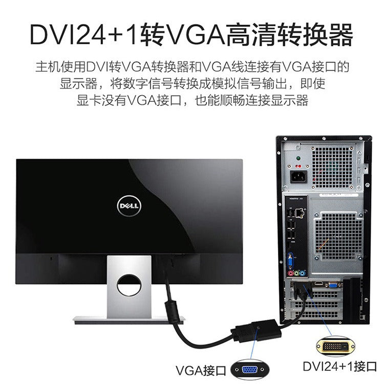 Dvi to vga converter with chip, multi-interface computer connection cable, 1080p monitor graphics card high-definition transmission