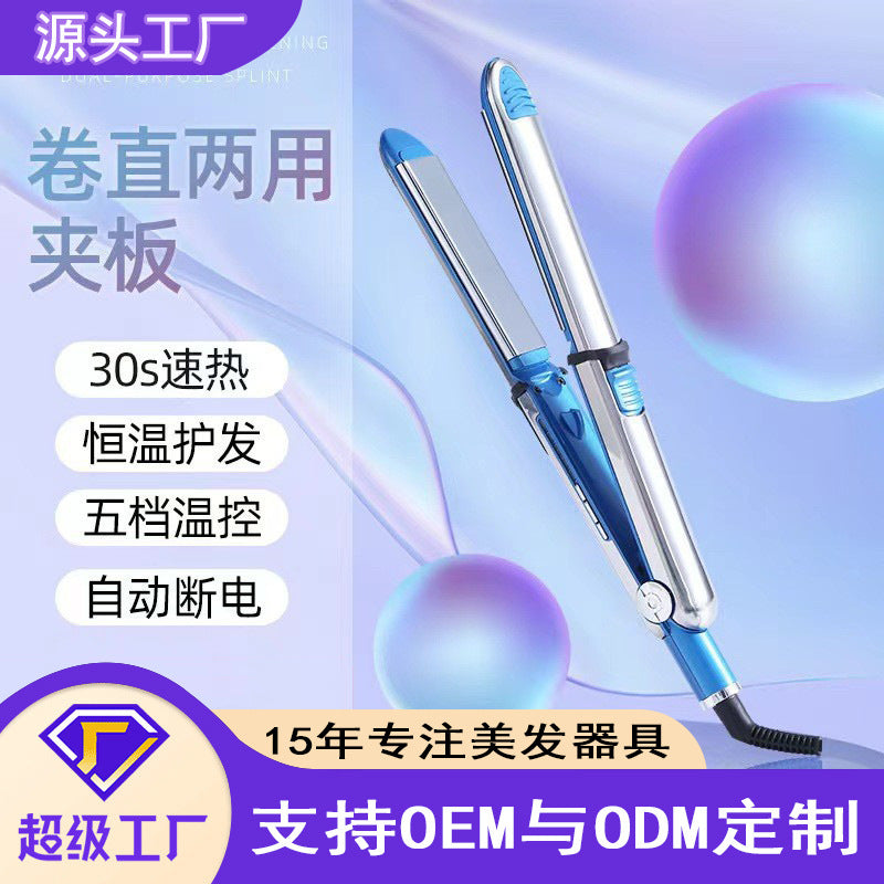 high-power straight hair splint curling iron stainless steel straight and curling dual-purpose two-in-one hair straightener popular straight hair clip