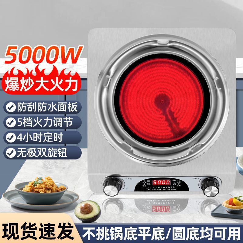 Concave electric ceramic stove 5000w high power non-pick pot for home commercial multi-function magnetic stove energy-saving fierce fire stove