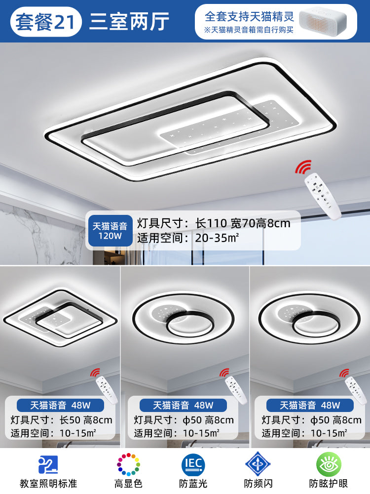 Living room light whole house lighting package combination ceiling light 2025 new headlight modern simple atmosphere light luxury main light