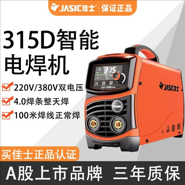 Jasic Welding Machine ZX7-200ET250E315DS400 Dual Voltage 220v380 Household Portable DC Manual