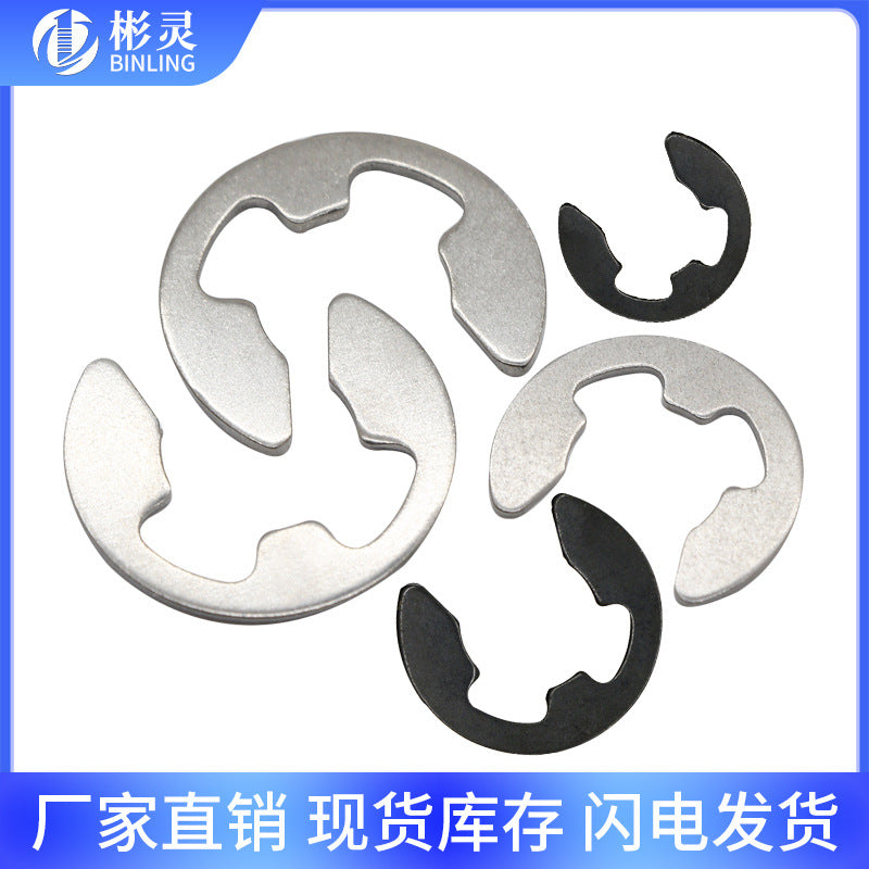 E-type spring clasp 304 stainless steel e-type retaining ring gasket iron black opening buckle M1.5M2M3M4M15