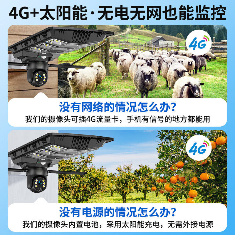 Free recharge solar monitoring mobile phone remote outdoor 360 degree no dead angle high definition night vision street light camera head