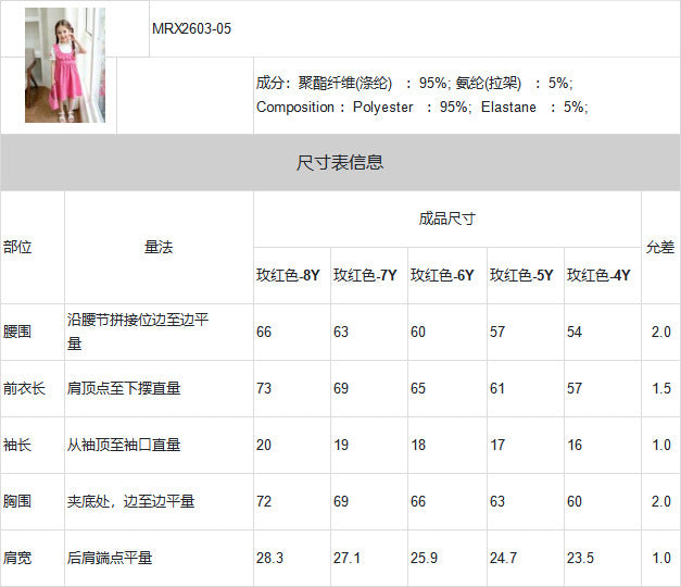 summer cross-border e-commerce textured knit patchwork a-line princess dress
