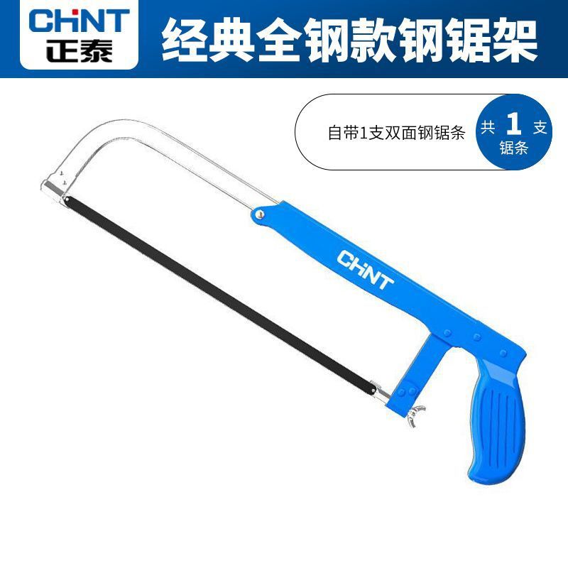 Chint Household Small Handheld Saw Iron Saw Blade Hacksaw Bow Small Hacksaw Saw Bow Hacksaw Frame Hacksaw Hand Saw Saw