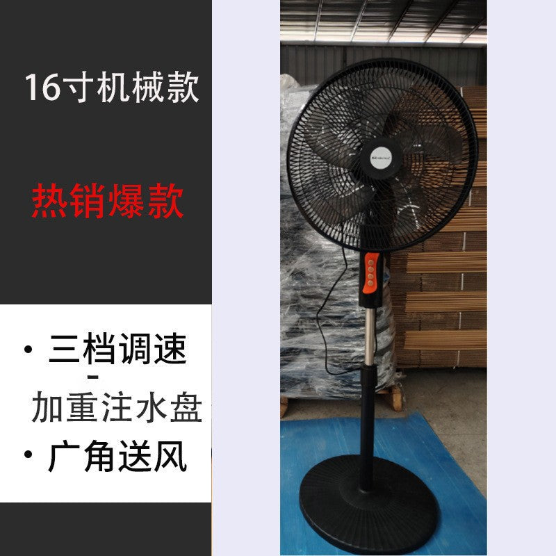 Fan cross-border electric fan for home light tone vertical shaking head strong wind dormitory office remote control floor fan wholesale gift