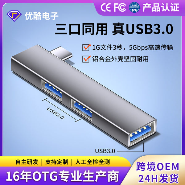 Type-C side expander docking station multi-port in-line typec3.0usb3.0 computer notebook one drag three