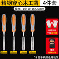 4-piece set (10+12+16+20)