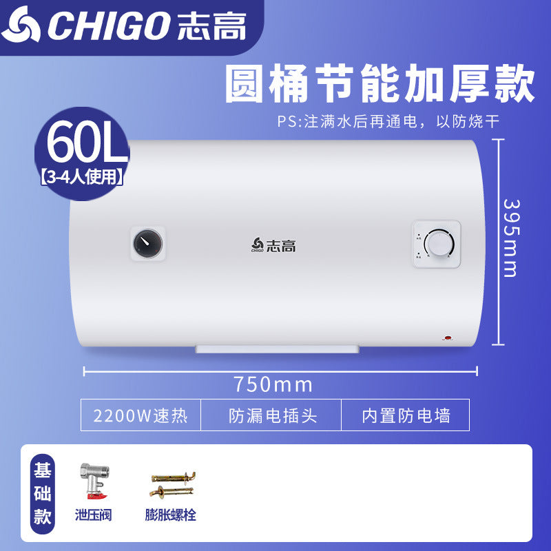 Chigo water heater 50 liters 60/80 liters 100 liters lfor home anti-leakage shower flat barrel storage electric water heater