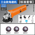 Chuangjiao angle grinder grinder polishing machine hand grinder polishing machine hand grinding wheel for home cutting machine 100 model