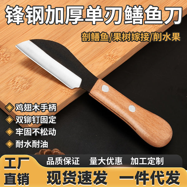 鳝鱼刀杀黄鳝刀剖泥鳅鲫鱼杀鳝鱼专用刀锋钢左手划黄鳝工具杀鱼刀