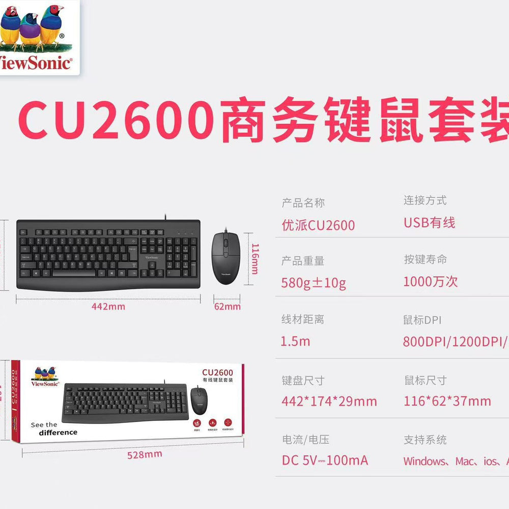 Viewsonic cu2600 wired keyboard and mouse combo - multimedia, home, office, gaming, usb wired, waterproof keyboard and mouse