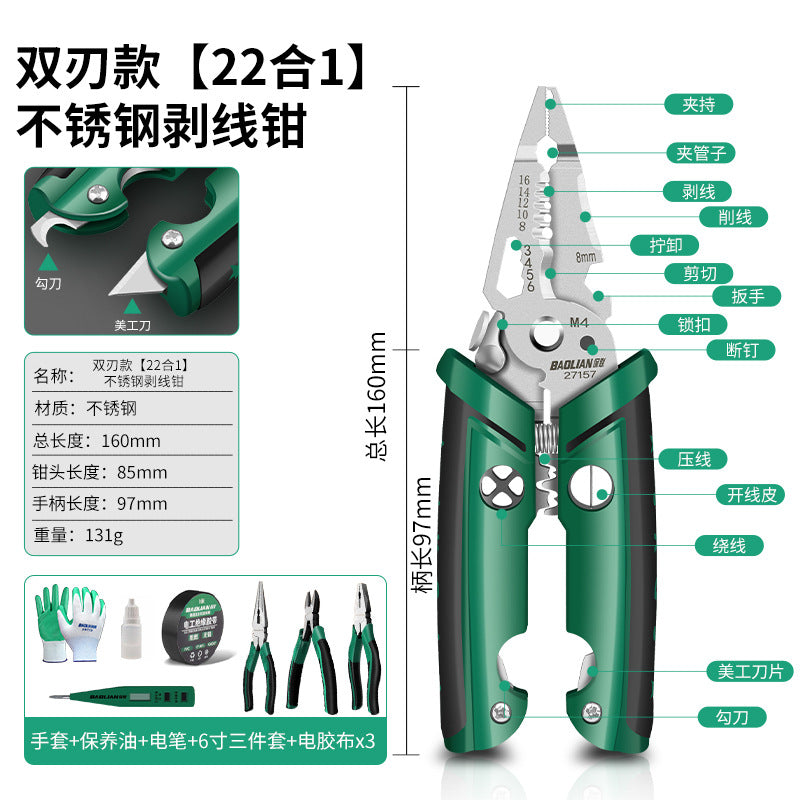 Mini double-blade wire stripper, electrician's tool, multi-function wire cutter, cable crimper, wire stripper, scissors