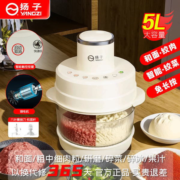 Yangzi multi-functional meat grinder 5L large-capacity automatic household kitchen complementary food and noodles integrated meat grinder