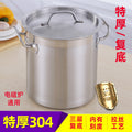 Thickened compound bottom 304 stainless steel soup bucket with cover hotel kitchen multi-purpose commercial compound bottom bucket large soup pot bucket