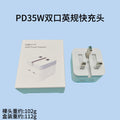 Pd35w dual-port charger, compatible with apple 1716 pro charging adapter and data cable. cross-border fast charging adapter for apple iphones