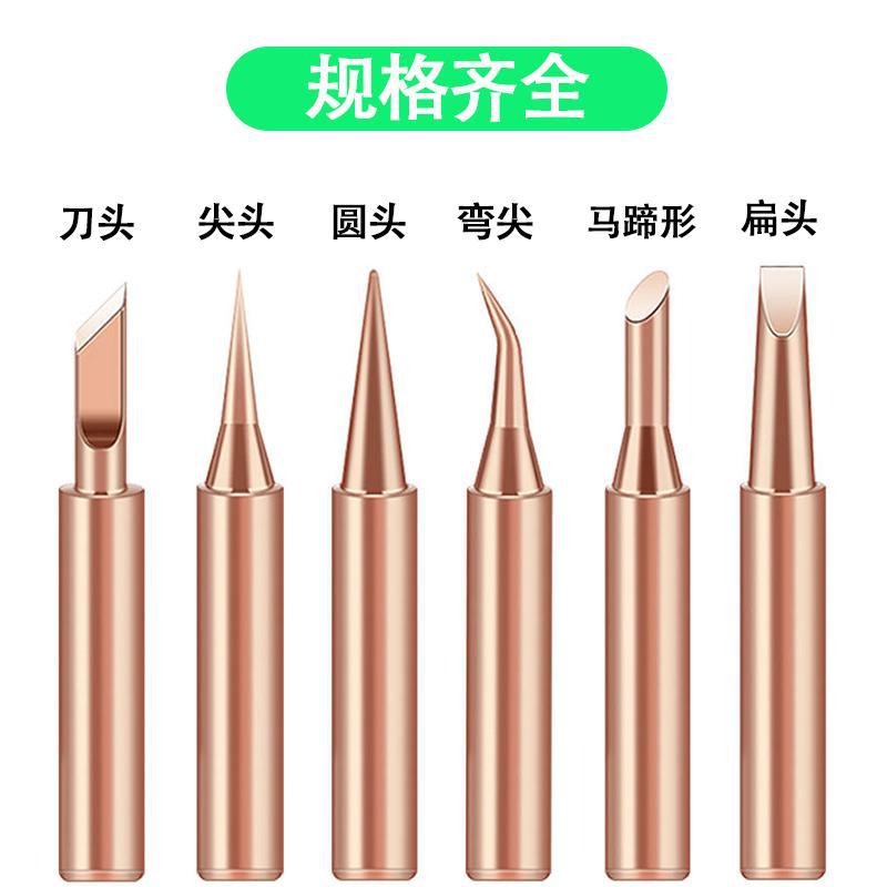 900 pure copper soldering iron head internal heating type 936 soldering table 907 handle automatic tin tapping machine non-magnetic welding horn