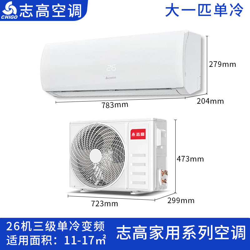 Chigo air conditioner, a large 1.5p, used for rental housing, dual-purpose heating and cooling, first-class energy efficiency, variable frequency single cooling air conditioner