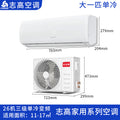 Chigo air conditioner, a large 1.5p, used for rental housing, dual-purpose heating and cooling, first-class energy efficiency, variable frequency single cooling air conditioner