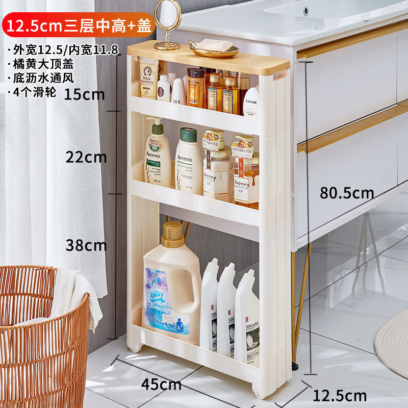Kitchen slit storage rack with wheels 10cm ultra-narrow refrigerator slit storage cabinet bathroom living room storage cart floor-standing
