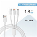 3-in-1 6a super fast charging cable, compatible with apple, huawei, type-c, and android devices, 120w charging cable, one-to-three splitter