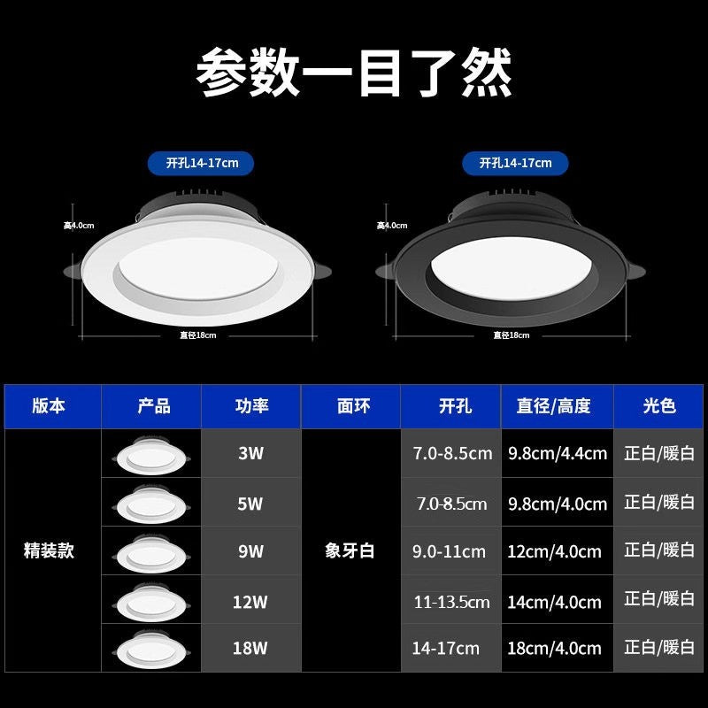 4inch downlight led12w 5inch simple lamp ceiling lamp 6-inch 18w embedded barrel lamp opening 15cm energy-saving lighting