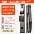 【h11】tuya tuya face intercom lock