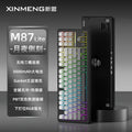 Xinmeng m87lite contour moonlight-bluetooth three-mode hot-swappable-rainbow mixed light-