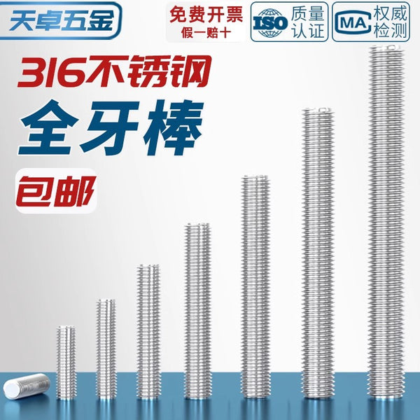 Tianzhuo 316 stainless steel screw full thread tooth stick stud bolt tooth strip M3M4M5M6M8M20mm manufacturer customized