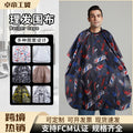 hot-selling hairdressing aprons, various styles of hair-cutting aprons, shawls, non-stick hair-dyeing and hairdressing supplies