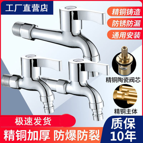 Washing machine faucet wholesale all-copper bathroom household 4-minute fast-opening single cold faucet one in and two out manufacturers
